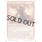 ドラゴンの怒りの媒介者/Dragon's Rage Channeler《英語》【Reprint Cards(Mystery Booster2)】