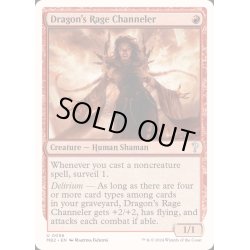 画像1: [EX+]ドラゴンの怒りの媒介者/Dragon's Rage Channeler《英語》【Reprint Cards(Mystery Booster2)】