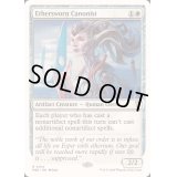 エーテル宣誓会の法学者/Ethersworn Canonist《英語》【Reprint Cards(Mystery Booster2)】