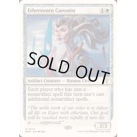 エーテル宣誓会の法学者/Ethersworn Canonist《英語》【Reprint Cards(Mystery Booster2)】