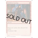 信仰無き物あさり/Faithless Looting《英語》【Reprint Cards(Mystery Booster2)】
