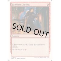 信仰無き物あさり/Faithless Looting《英語》【Reprint Cards(Mystery Booster2)】
