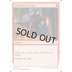 画像1: [EX+]信仰無き物あさり/Faithless Looting《英語》【Reprint Cards(Mystery Booster2)】
