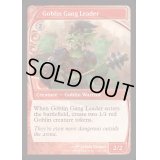 (FOIL)ゴブリンの班長/Goblin Gang Leader《英語》【Reprint Cards(Mystery Booster2)】
