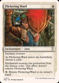 ちらつき護法印/Flickering Ward《英語》【Reprint Cards(Mystery Booster2)】