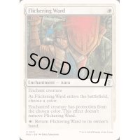 ちらつき護法印/Flickering Ward《英語》【Reprint Cards(Mystery Booster2)】