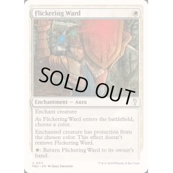 画像1: [EX+]ちらつき護法印/Flickering Ward《英語》【Reprint Cards(Mystery Booster2)】