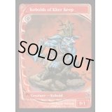 (FOIL)Kobolds of Kher Keep《英語》【Reprint Cards(Mystery Booster2)】