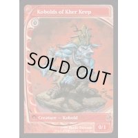 [EX+](FOIL)Kobolds of Kher Keep《英語》【Reprint Cards(Mystery Booster2)】