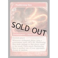 [EX+](FOIL)狂乱の呪詛/Maddening Hex《英語》【Reprint Cards(Mystery Booster2)】