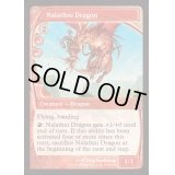 (FOIL)ナラスニ・ドラゴン/Nalathni Dragon《英語》【Reprint Cards(Mystery Booster2)】