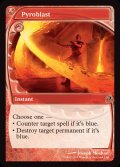 紅蓮破/Pyroblast《英語》【Reprint Cards(Mystery Booster2)】