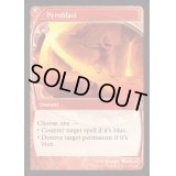 (FOIL)紅蓮破/Pyroblast《英語》【Reprint Cards(Mystery Booster2)】