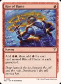 [EX+]炎の儀式/Rite of Flame《英語》【Reprint Cards(Mystery Booster2)】