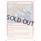 炎の儀式/Rite of Flame《英語》【Reprint Cards(Mystery Booster2)】