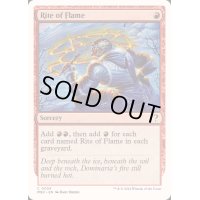 炎の儀式/Rite of Flame《英語》【Reprint Cards(Mystery Booster2)】