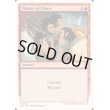 混沌の辛苦/Throes of Chaos《英語》【Reprint Cards(Mystery Booster2)】