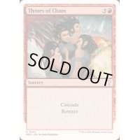 混沌の辛苦/Throes of Chaos《英語》【Reprint Cards(Mystery Booster2)】