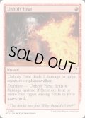 邪悪な熱気/Unholy Heat《英語》【Reprint Cards(Mystery Booster2)】