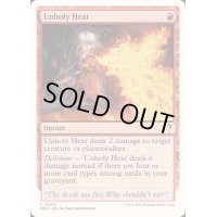 邪悪な熱気/Unholy Heat《英語》【Reprint Cards(Mystery Booster2)】