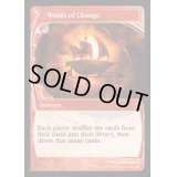 (FOIL)変化の風/Winds of Change《英語》【Reprint Cards(Mystery Booster2)】