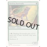 日を浴びるルートワラ/Basking Rootwalla《英語》【Reprint Cards(Mystery Booster2)】