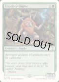 [EX+]溜め込み屋のアウフ/Collector Ouphe《英語》【Reprint Cards(Mystery Booster2)】