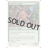 [PLD]溜め込み屋のアウフ/Collector Ouphe《英語》【Reprint Cards(Mystery Booster2)】