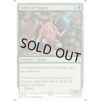 [EX+]溜め込み屋のアウフ/Collector Ouphe《英語》【Reprint Cards(Mystery Booster2)】