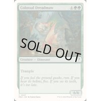 巨大な戦慄大口/Colossal Dreadmaw《英語》【Reprint Cards(Mystery Booster2)】