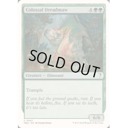 画像1: 巨大な戦慄大口/Colossal Dreadmaw《英語》【Reprint Cards(Mystery Booster2)】