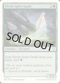 エルフの指導霊/Elvish Spirit Guide《英語》【Reprint Cards(Mystery Booster2)】