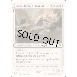 画像1: [EX]エメリアの盾、イオナ/Iona, Shield of Emeria《英語》【Reprint Cards(Mystery Booster2)】