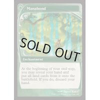 (FOIL)マナ結合/Manabond《英語》【Reprint Cards(Mystery Booster2)】