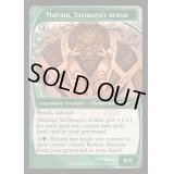 (FOIL)ヤヴィマヤの化身、ムルタニ/Multani, Yavimaya's Avatar《英語》【Reprint Cards(Mystery Booster2)】
