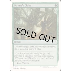 画像1: 自然の要求/Nature's Claim《英語》【Reprint Cards(Mystery Booster2)】