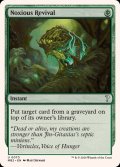 [EX+]有毒の蘇生/Noxious Revival《英語》【Reprint Cards(Mystery Booster2)】