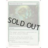 有毒の蘇生/Noxious Revival《英語》【Reprint Cards(Mystery Booster2)】
