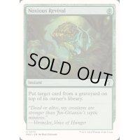 有毒の蘇生/Noxious Revival《英語》【Reprint Cards(Mystery Booster2)】