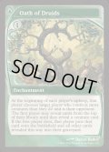 [EX]ドルイドの誓い/Oath of Druids《英語》【Reprint Cards(Mystery Booster2)】