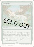 [EX+]種蒔き時/Seedtime《英語》【Reprint Cards(Mystery Booster2)】