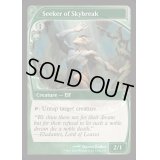 (FOIL)天光を求める者/Seeker of Skybreak《英語》【Reprint Cards(Mystery Booster2)】