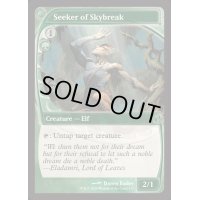 (FOIL)天光を求める者/Seeker of Skybreak《英語》【Reprint Cards(Mystery Booster2)】