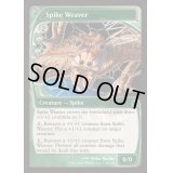 (FOIL)スパイクの織り手/Spike Weaver《英語》【Reprint Cards(Mystery Booster2)】
