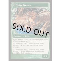 (FOIL)スパイクの織り手/Spike Weaver《英語》【Reprint Cards(Mystery Booster2)】