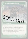 [EX+]獰猛さの勝利/Triumph of Ferocity《英語》【Reprint Cards(Mystery Booster2)】