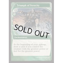 画像1: [EX+]獰猛さの勝利/Triumph of Ferocity《英語》【Reprint Cards(Mystery Booster2)】