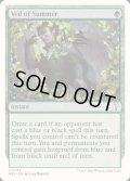 [EX+]夏の帳/Veil of Summer《英語》【Reprint Cards(Mystery Booster2)】