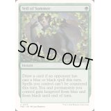 [EX+]夏の帳/Veil of Summer《英語》【Reprint Cards(Mystery Booster2)】