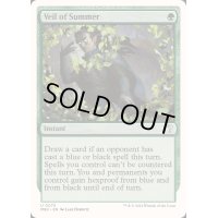 [EX+]夏の帳/Veil of Summer《英語》【Reprint Cards(Mystery Booster2)】